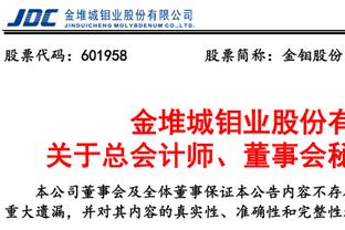 CBA官方：对山东董事长郑建辉处罚款6万停赛2场处罚